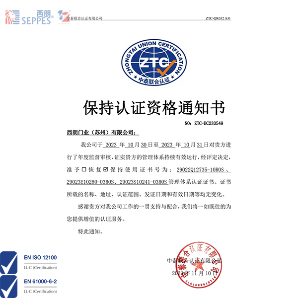 ISO9001質量管理體系，環境管理體系，職業健康管理體系，三證年續證書