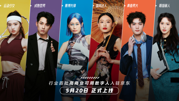 牛盈宝 京东618，五大AI营销产品全免费