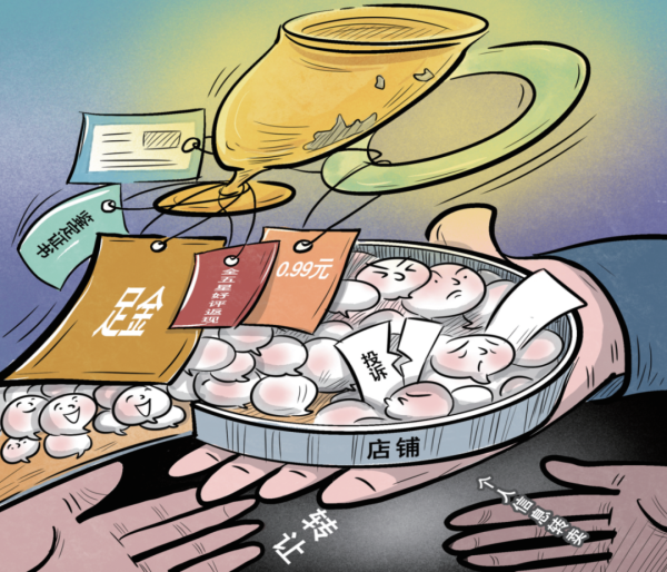 趣炒股 1元“金项链”、0.99元“翡翠挂坠”靠谱吗？