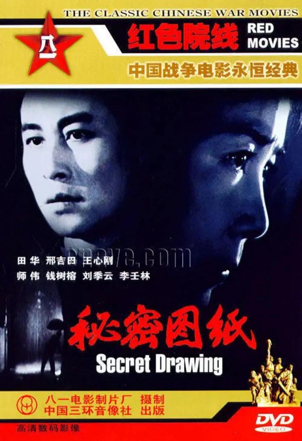 财新网 整整一甲子，这是中国悬疑惊险片的时代巅峰