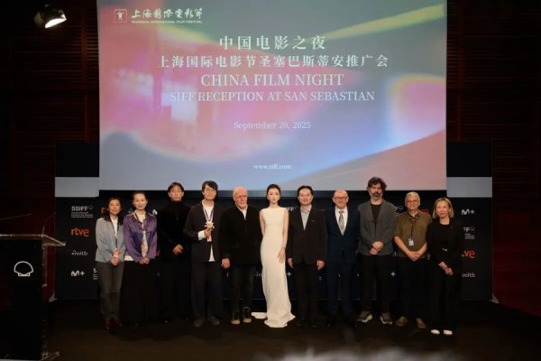 创元网 上影节与圣塞巴斯蒂安电影节签署合作备忘录